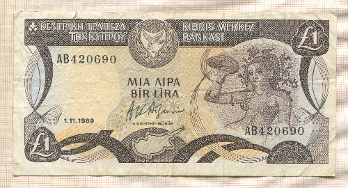1 лира. Кипр 1989г