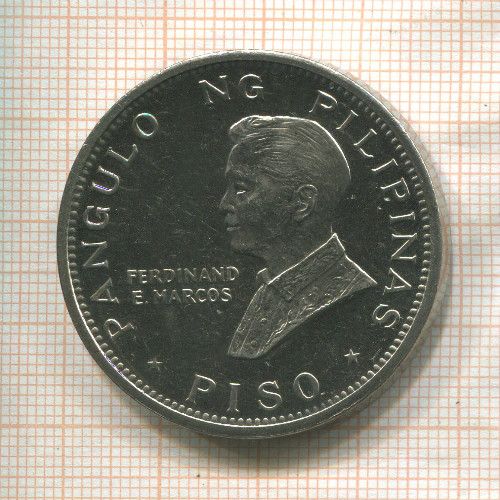 1 песо. Филиппины 1970г