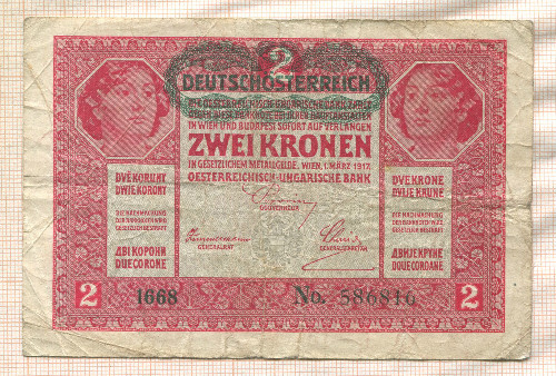 2 кроны. Австро-Венгрия 1917г