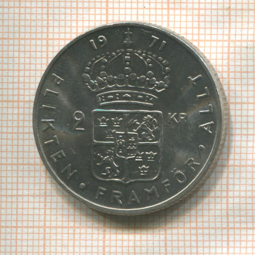 2 кроны. Швеция 1971г
