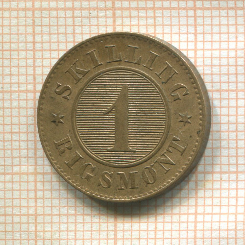 1 скиллинг. Дания 1860г
