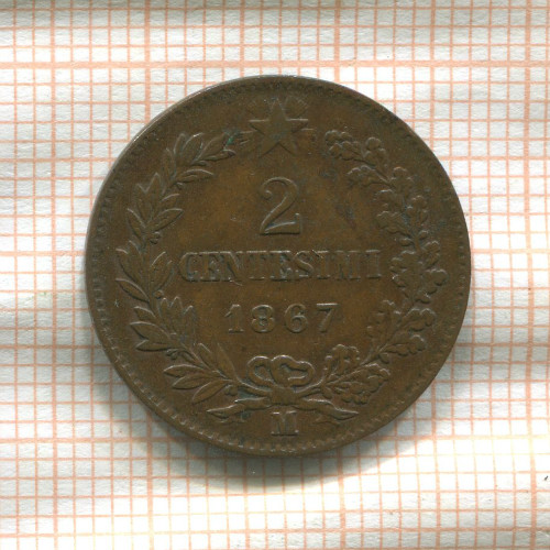 2 сентесимо. Италия 1867г