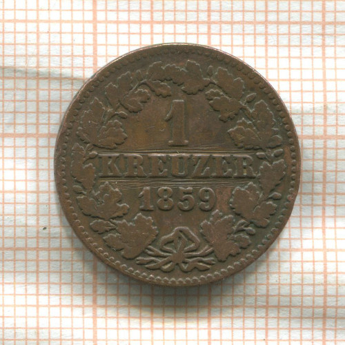 1 крейцер. Нассау 1859г