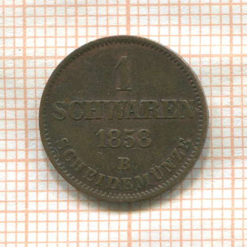 1 шварен. Ольденбург 1858г