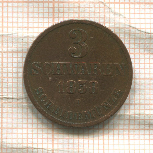 3 шварена. Ольденбург 1858г