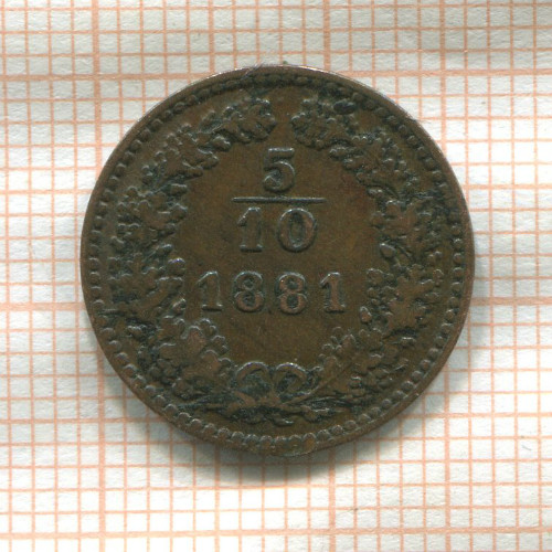 5/10 крейцера. Австрия 1881г