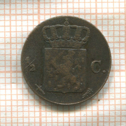 1/2 цента. Нидерланды 1857г