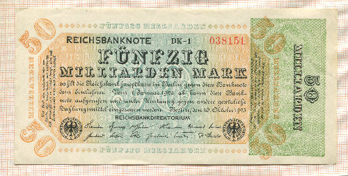 50000000000 марок. Германия 1923г