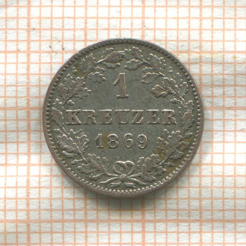 1 крейцер. Вюртемберг 1869г