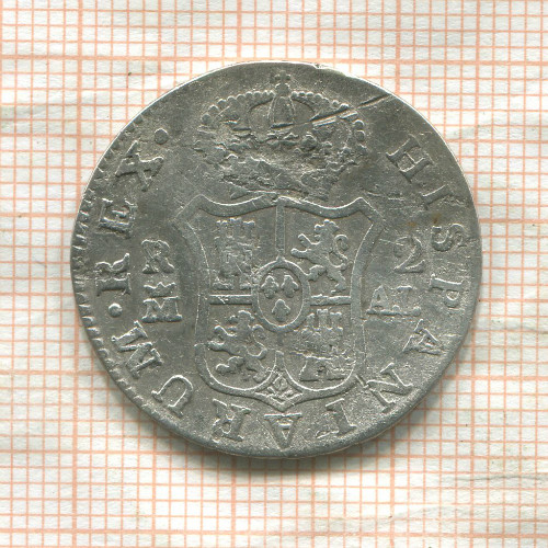 2 реала. Испания (деформация) 1808г