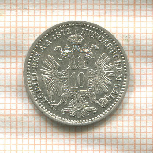 10 крейцеров. Австрия 1872г