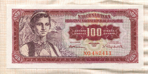 100 динаров. Югославия 1955г