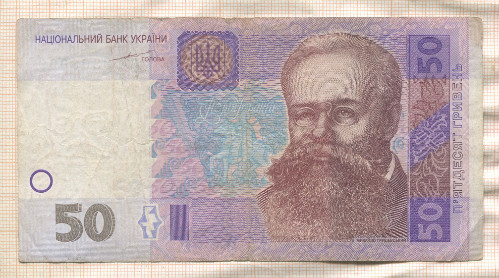 50 гривен. Украина 2004г