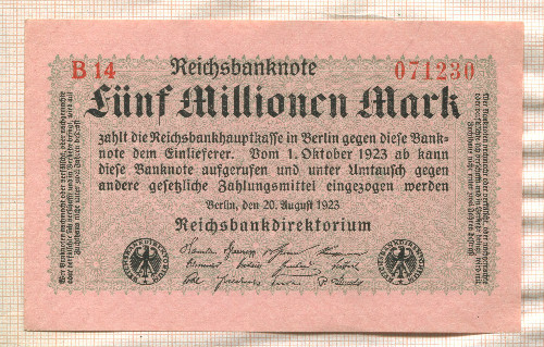 5000000 марок. Германия 1923г