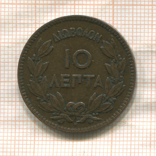 10 лепт. Греция 1869г