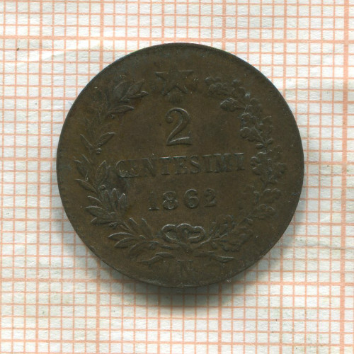 2 сентесимо. Италия 1862г