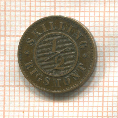 1/2 скиллинга. Дания 1857г