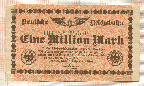 1000000 марок. Германия 1923г