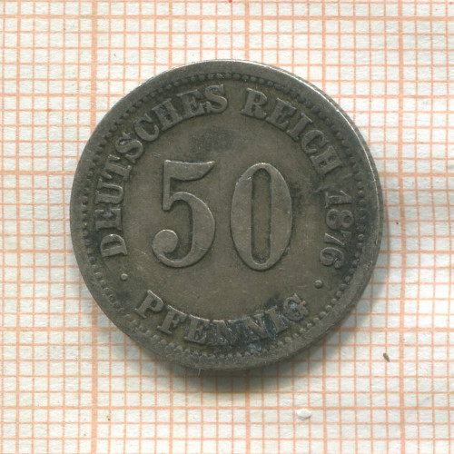 50 пфеннигов. Германия 1876г