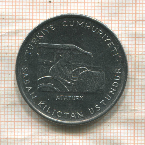 5 лир. Турция. F.A.O. 1978г