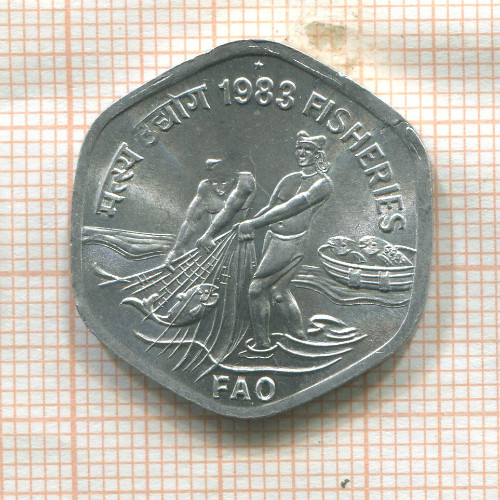 20 пайс. Индия. F.A.O. 1983г
