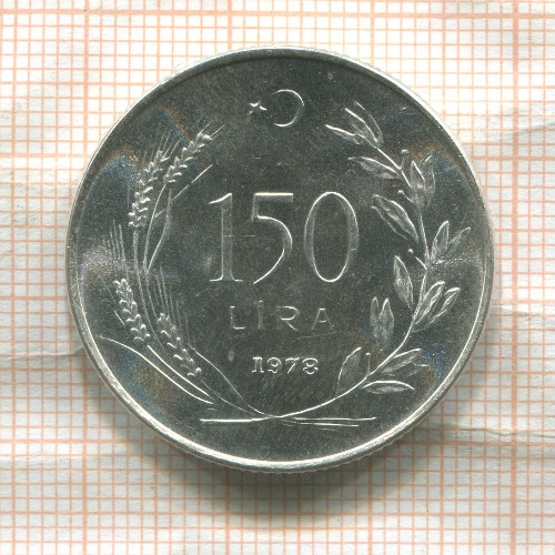 150 лир. Турция. F.A.O. 1978г