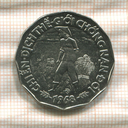 20 донгов. Вьетнам. F.A.O. 1968г