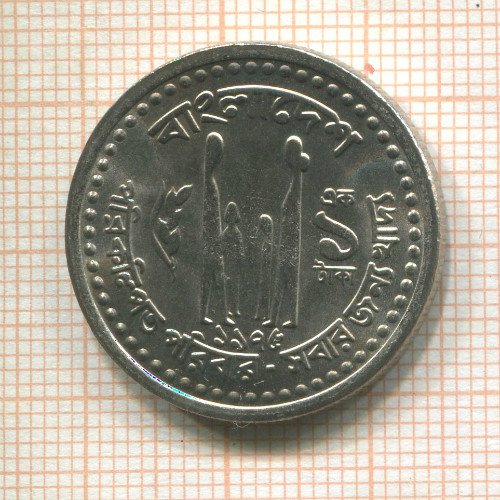 1 така. Бангладеш. F.A.O.