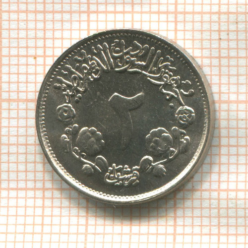 2 гирша. Судан. F.A.O. 1976г
