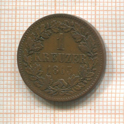 1 крейцер. Баден 1863г