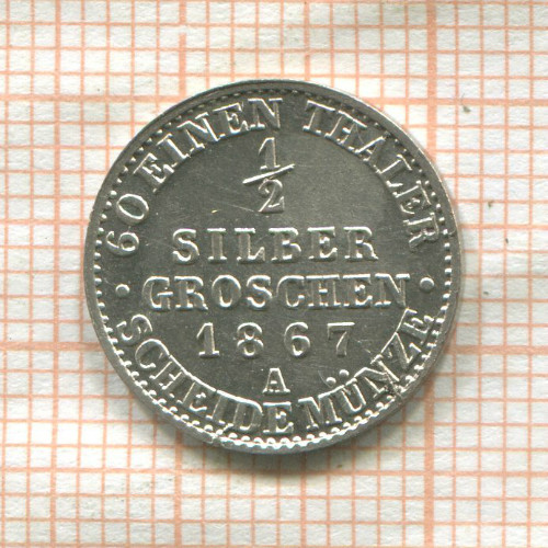 1/2 гроша. Пруссия 1867г