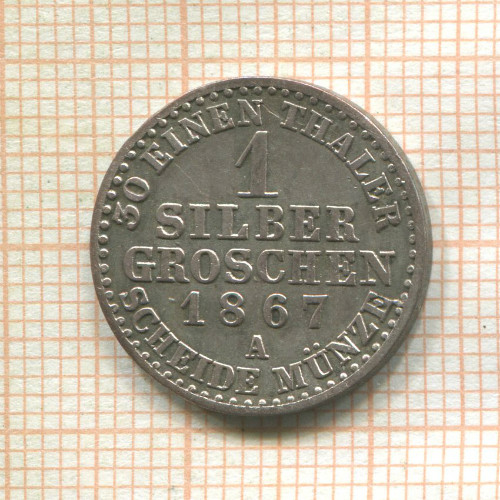 1 грош. Пруссия 1867г