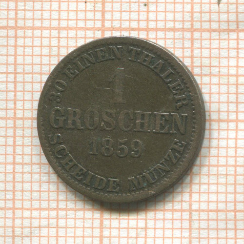 1 грош. Брауншвейг 1859г