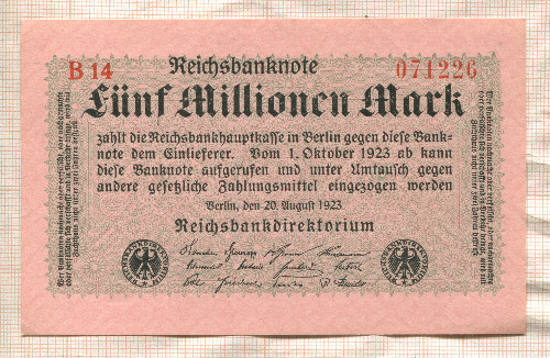 5000000 марок. Германия 1923г