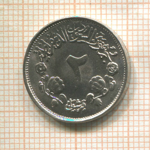 2 гирша. Судан. F.A.O. 1976г