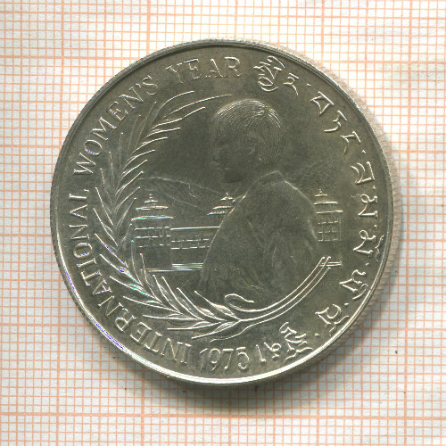 30 нгултрум. Бутан. F.A.O. 1975г