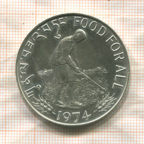 15 нгултрум. Бутан. F.A.O. 1974г