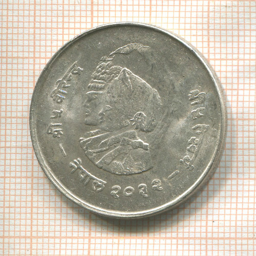20 рупий. Непал. F.A.O. 1975г