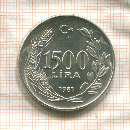 1500 лир. Турция. F.A.O. 1981г