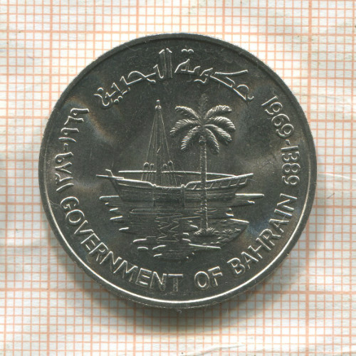250 филсов. Бахрейн. F.A.O. 1969г