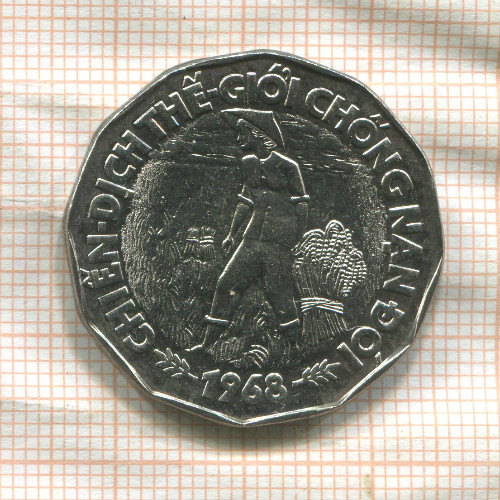 20 донгов. Вьетнам. F.A.O. 1968г