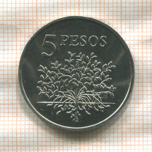 5 песо. Гвинея-Бисау. F.A.O. 1977г
