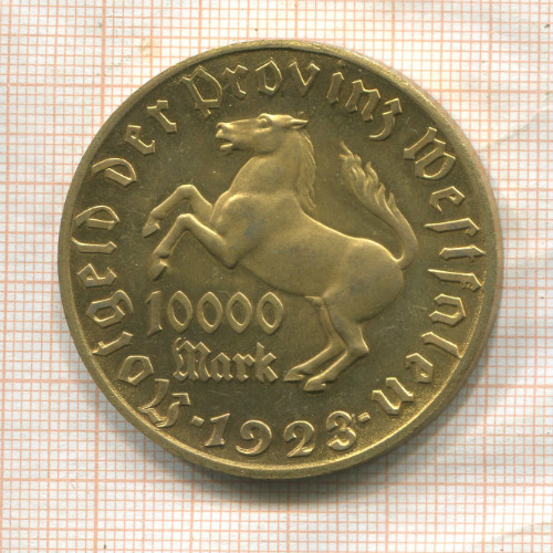 10000 марок. Вестфалия 1923г