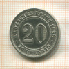 20 пфеннигов. Германия 1888г