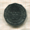 50 ариари. Мадагаскар 1996г