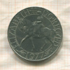 25 пенсов. Великобритания 1977г