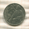1 рубль. Циолковский 1987г
