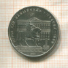 1 рубль. Олимпиада-80. Памятник Долгорукому 1980г