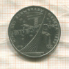 1 рубль. Олимпиада-80. Космос 1979г