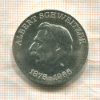 10 марок. ГДР 1975г